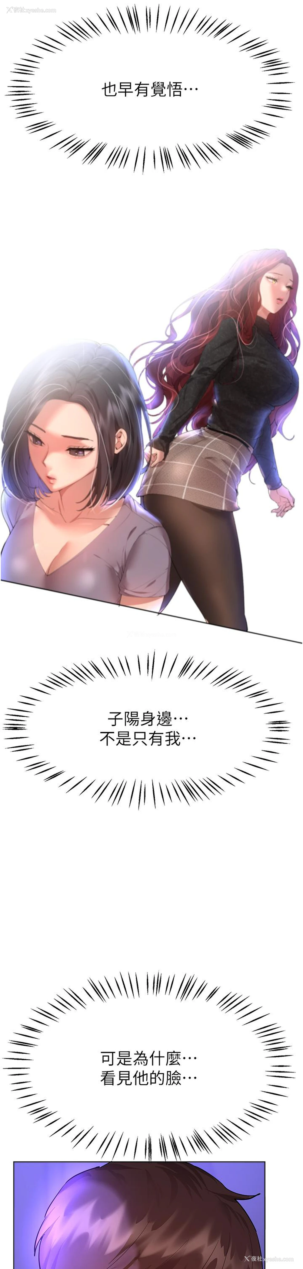 36P - 姐姐们的调教