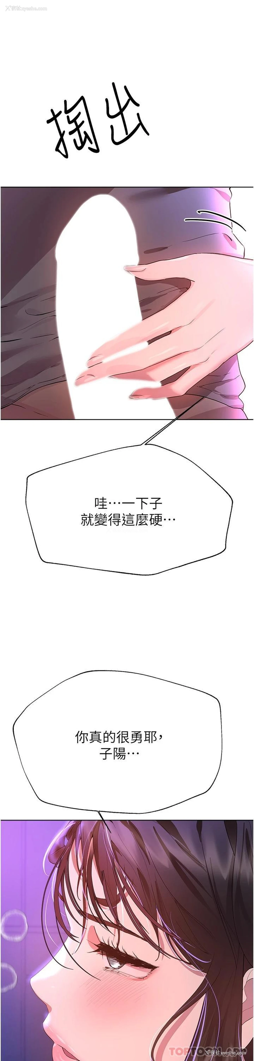 13P - 姐姐们的调教
