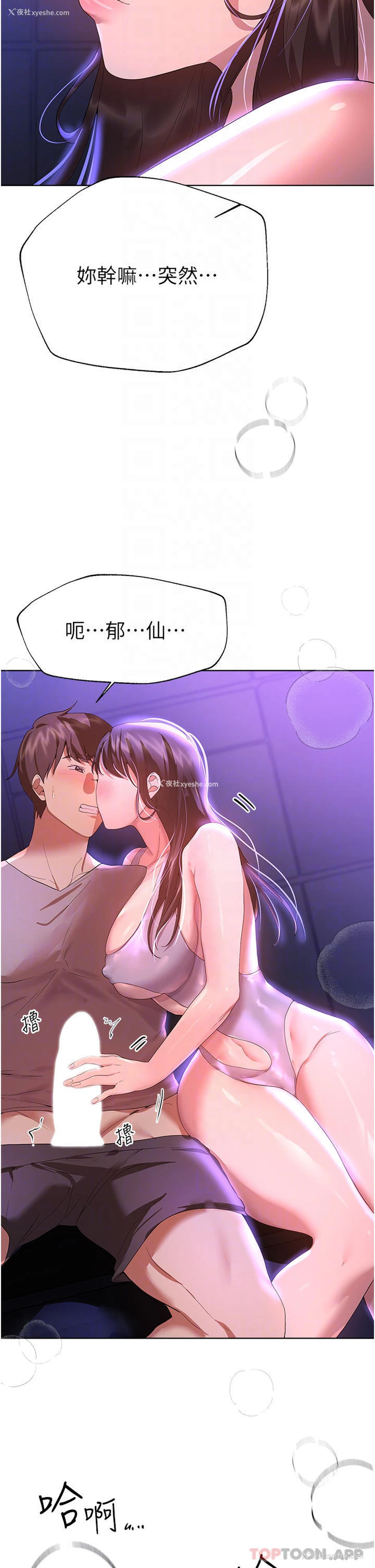 14P - 姐姐们的调教