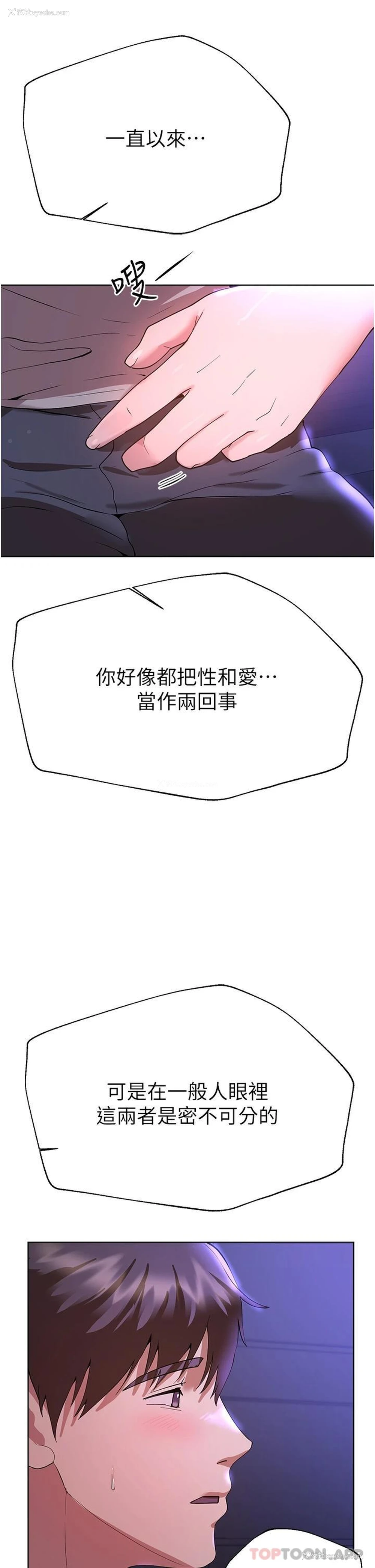 21P - 姐姐们的调教