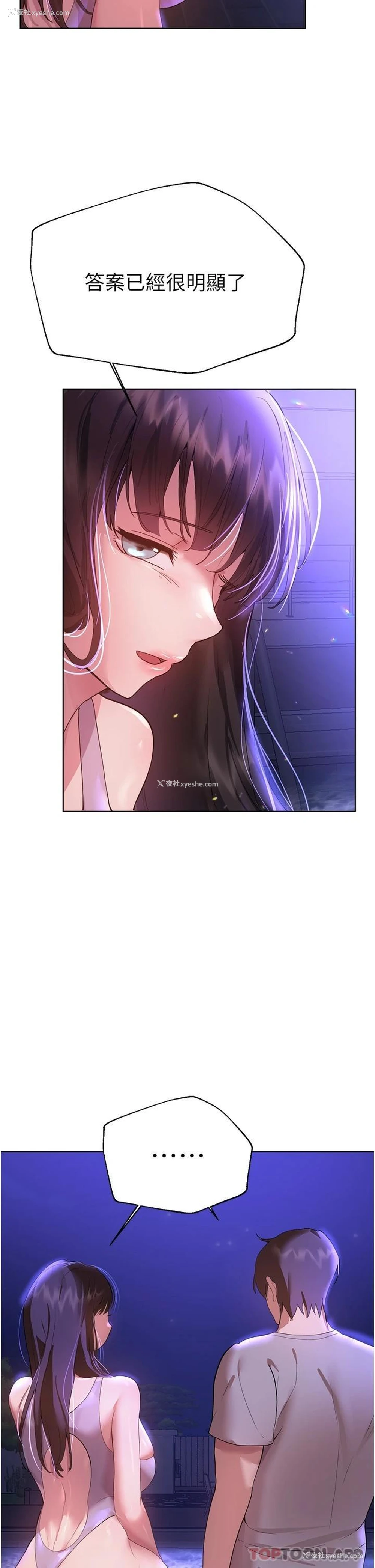 25P - 姐姐们的调教