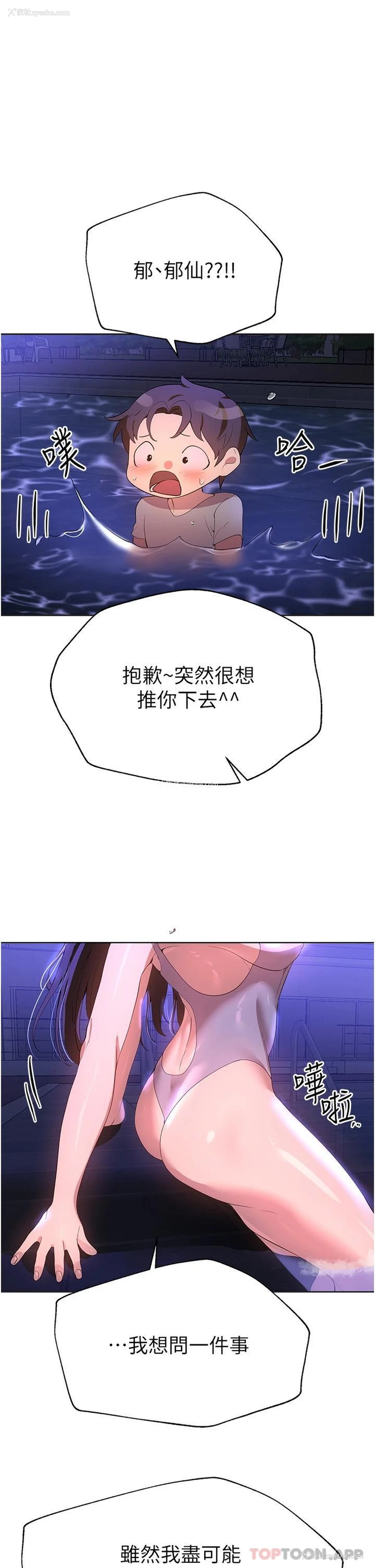 28P - 姐姐们的调教