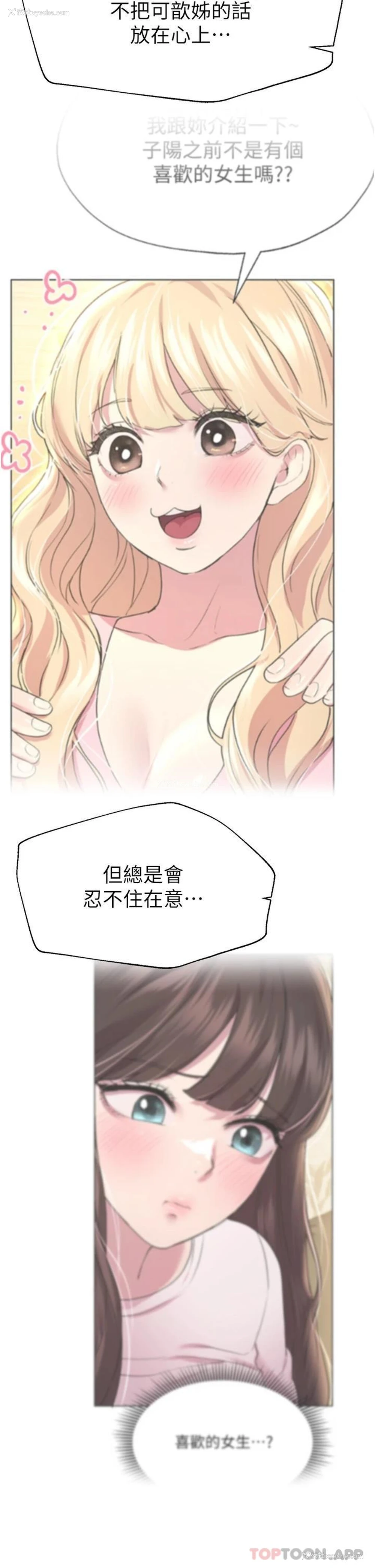 29P - 姐姐们的调教