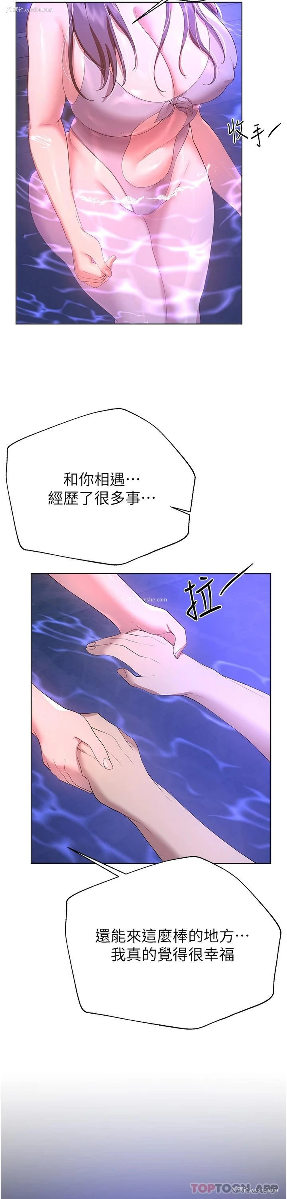 36P - 姐姐们的调教