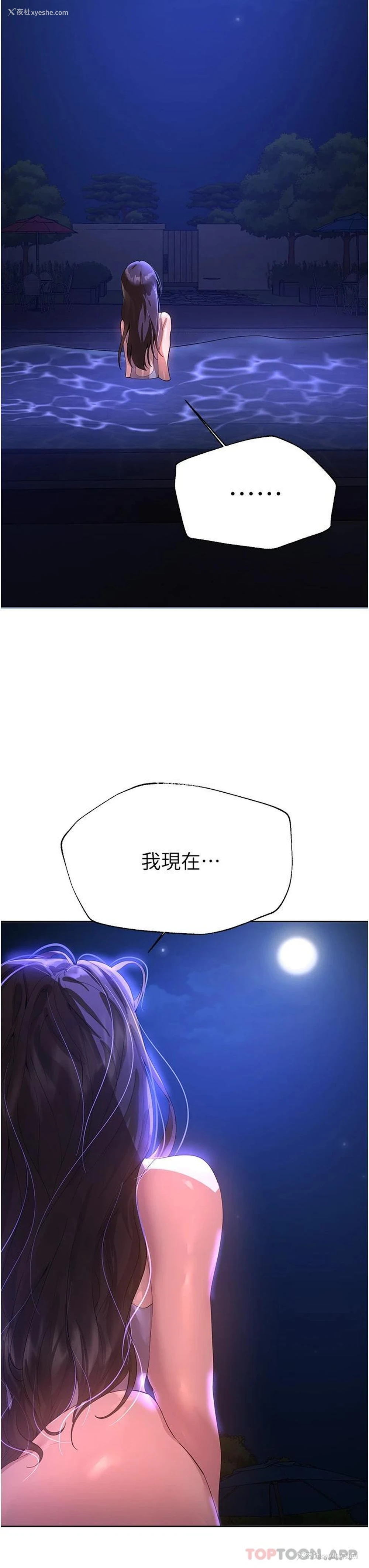 41P - 姐姐们的调教