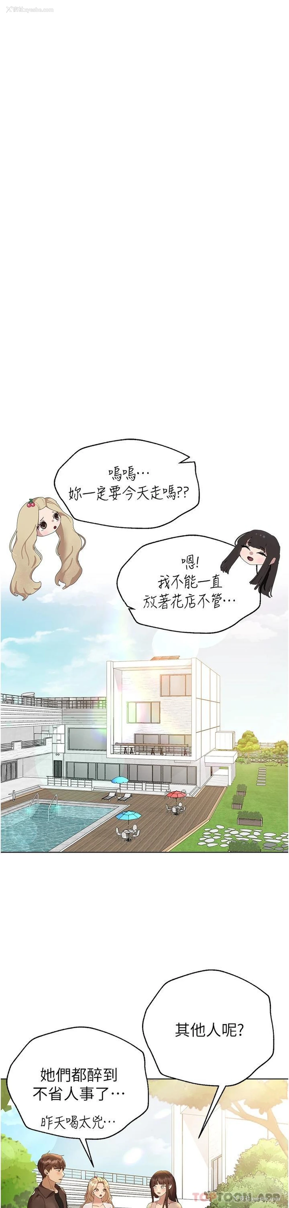 43P - 姐姐们的调教