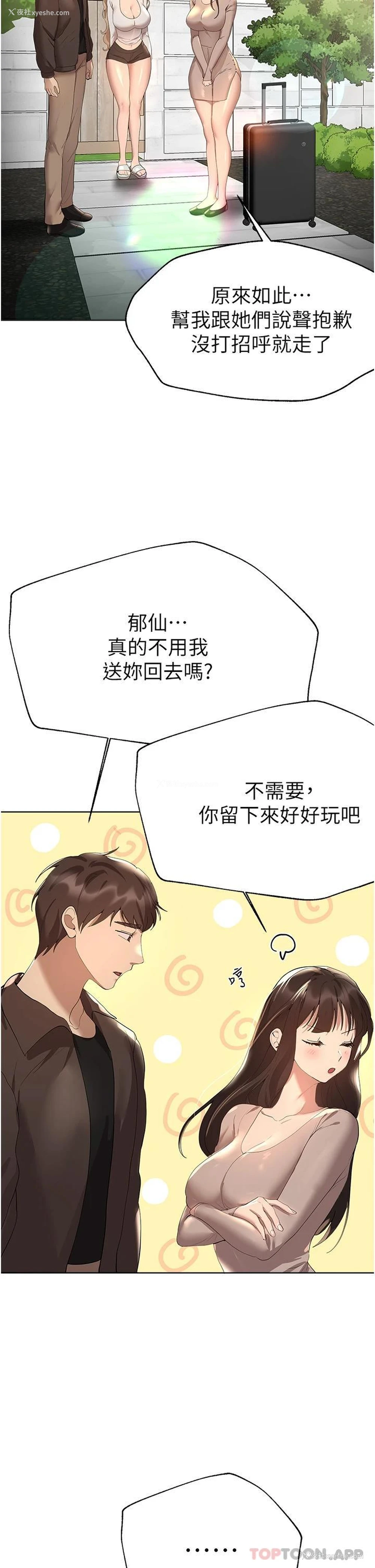 44P - 姐姐们的调教