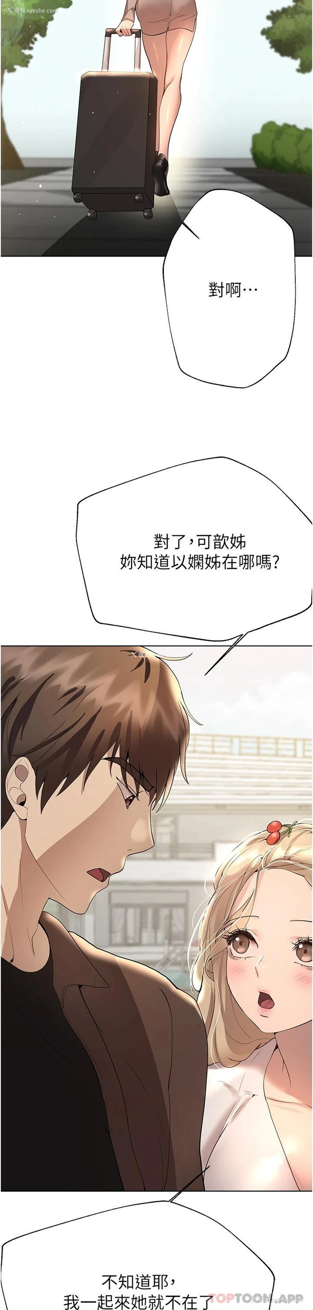 48P - 姐姐们的调教