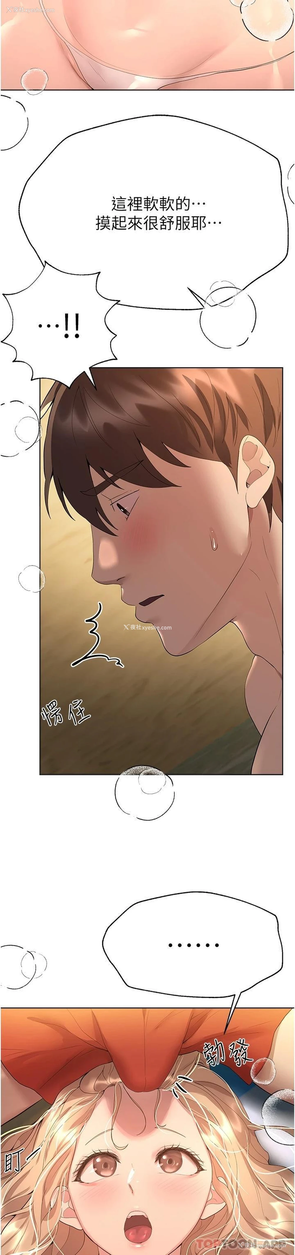 18P - 姐姐们的调教