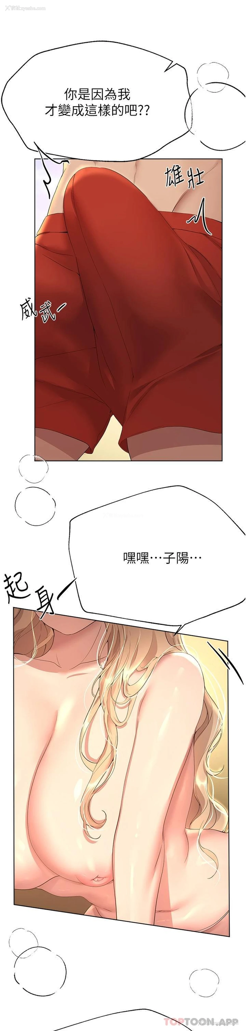 20P - 姐姐们的调教