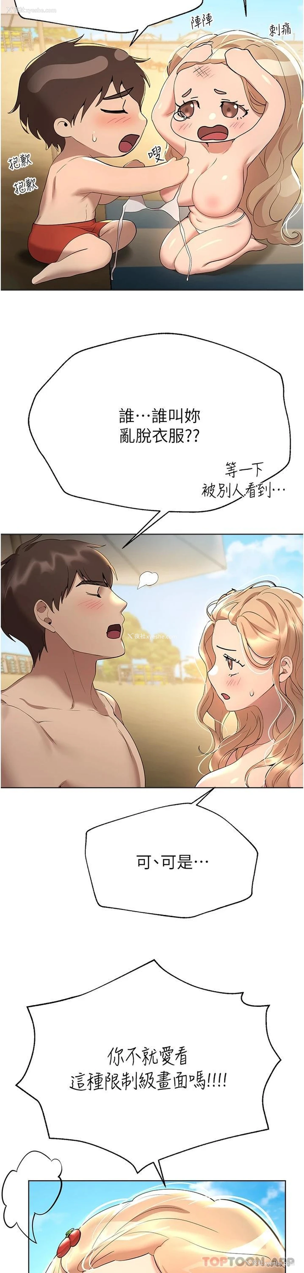 25P - 姐姐们的调教