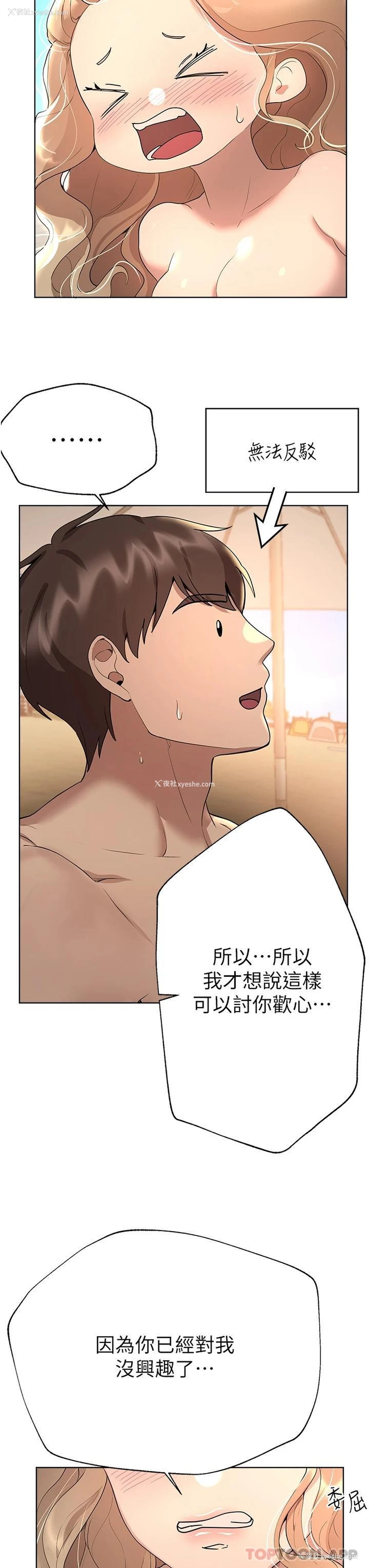 26P - 姐姐们的调教