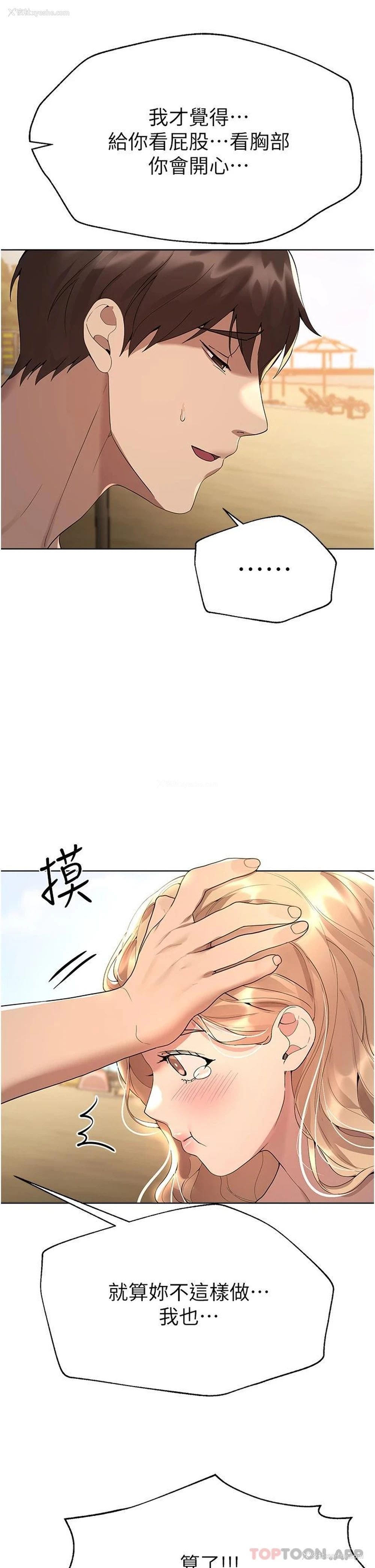 28P - 姐姐们的调教