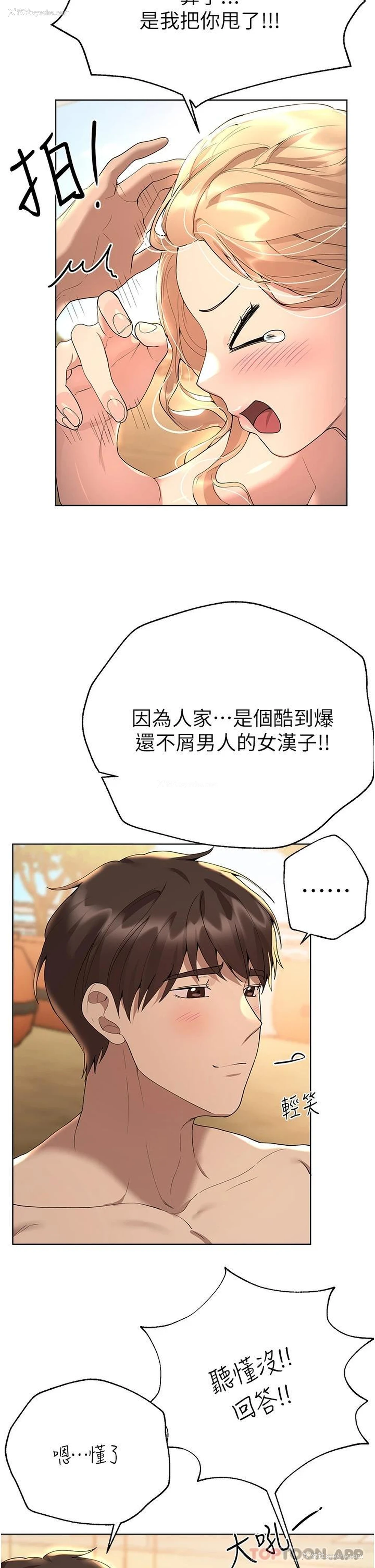 29P - 姐姐们的调教
