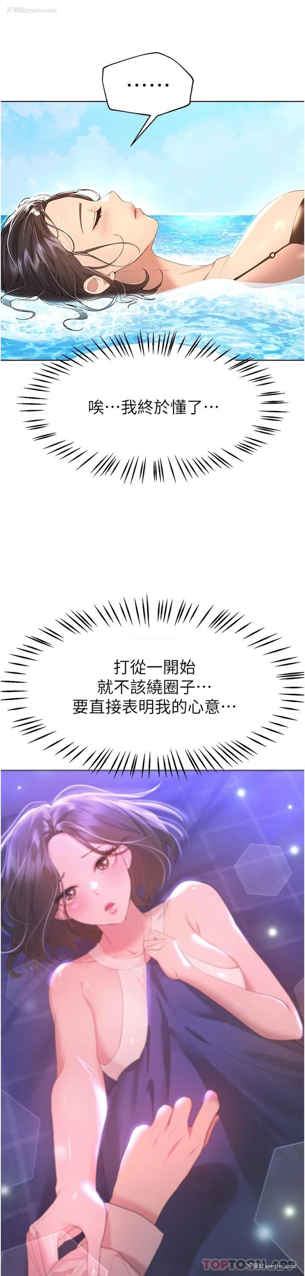 33P - 姐姐们的调教