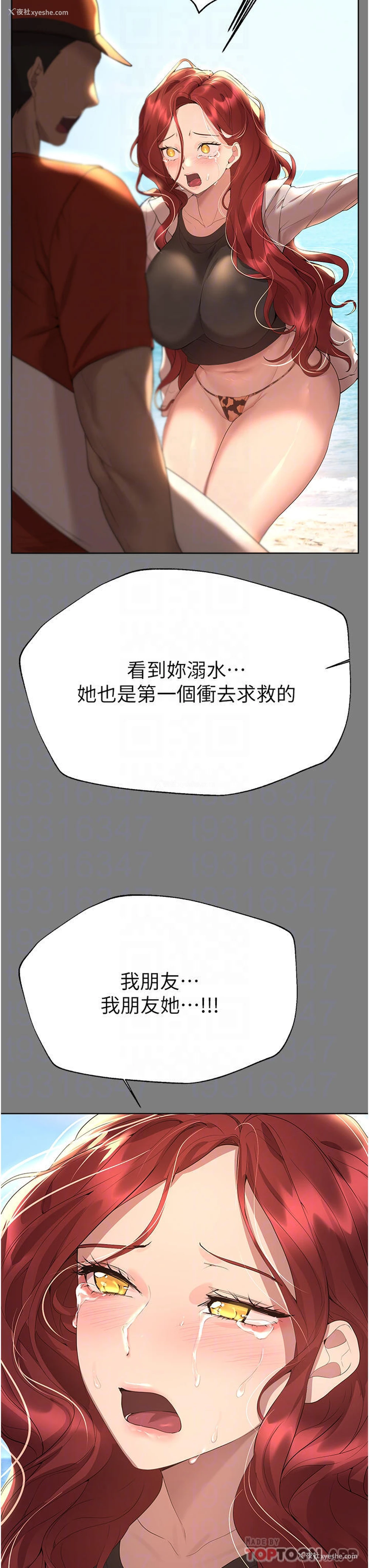 12P - 姐姐们的调教