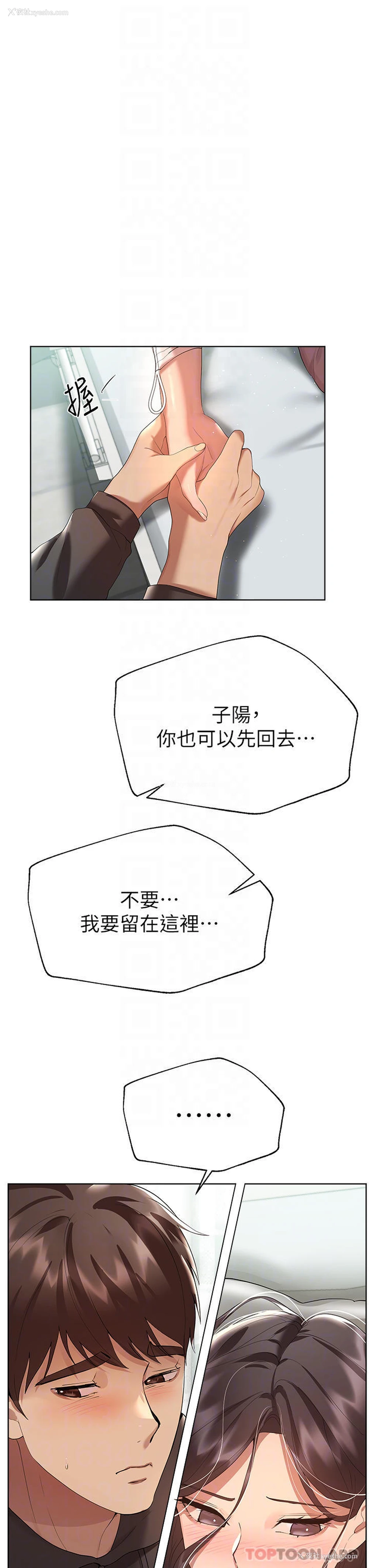 16P - 姐姐们的调教