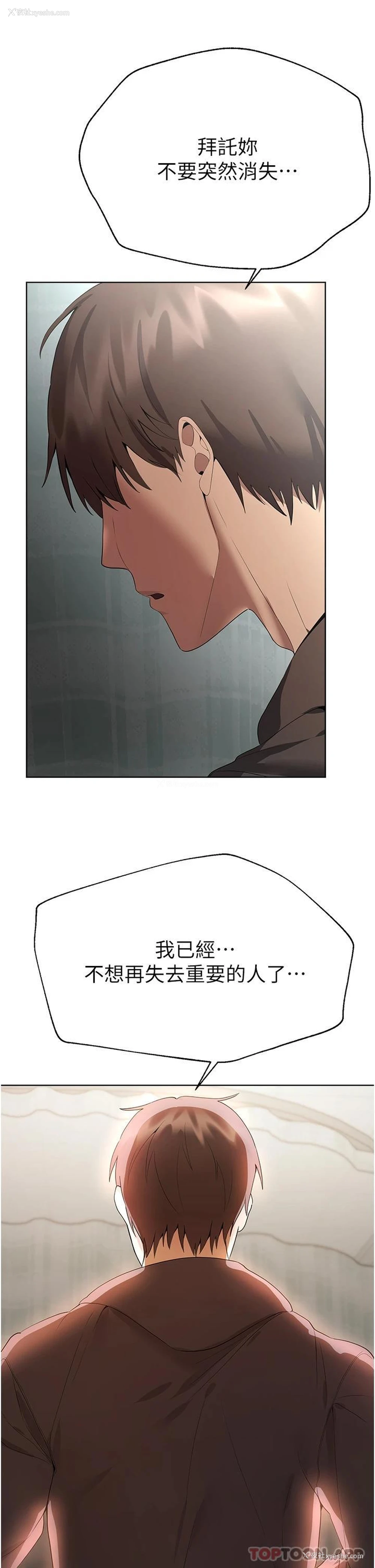21P - 姐姐们的调教