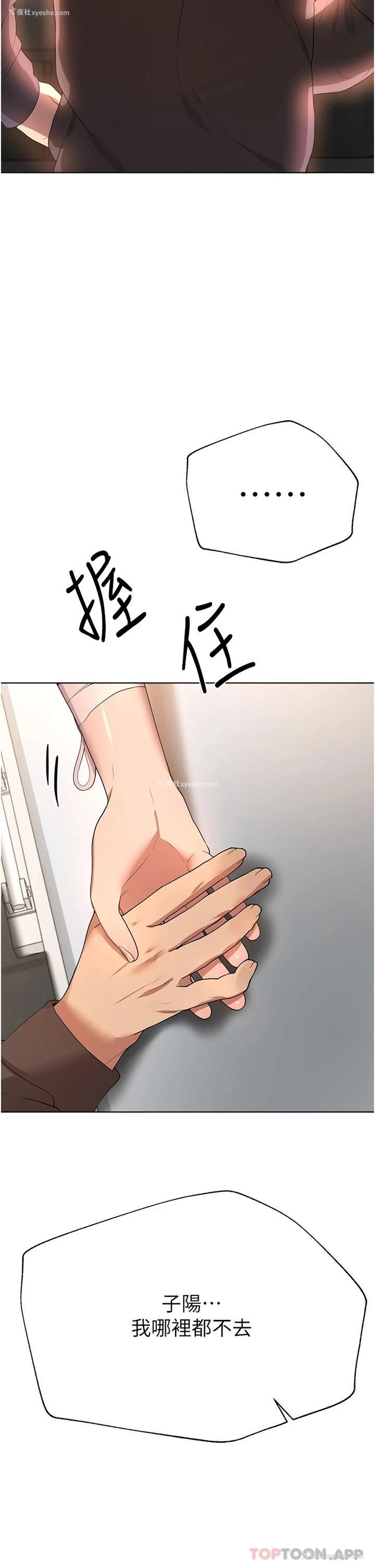 22P - 姐姐们的调教