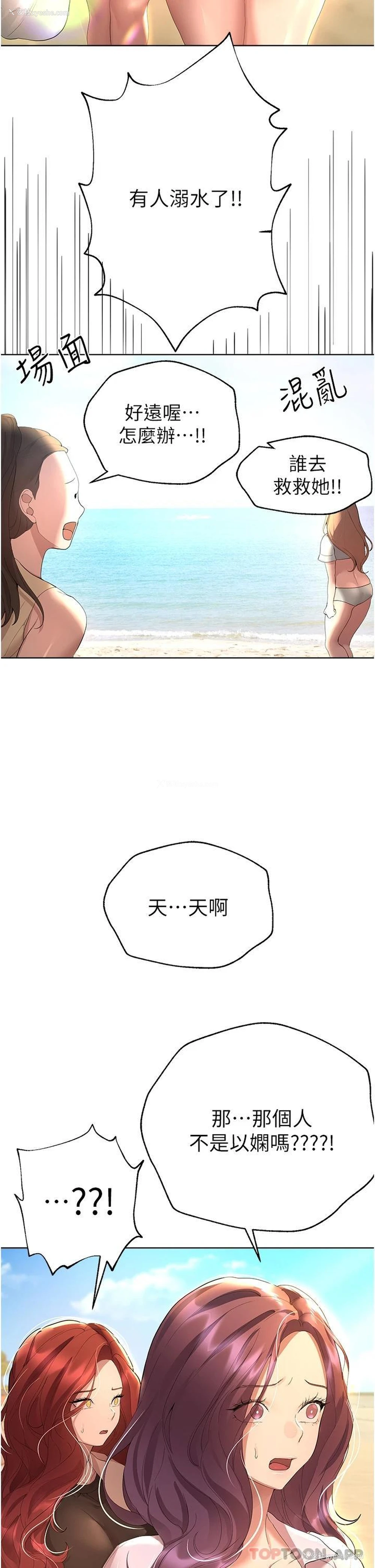 2P - 姐姐们的调教