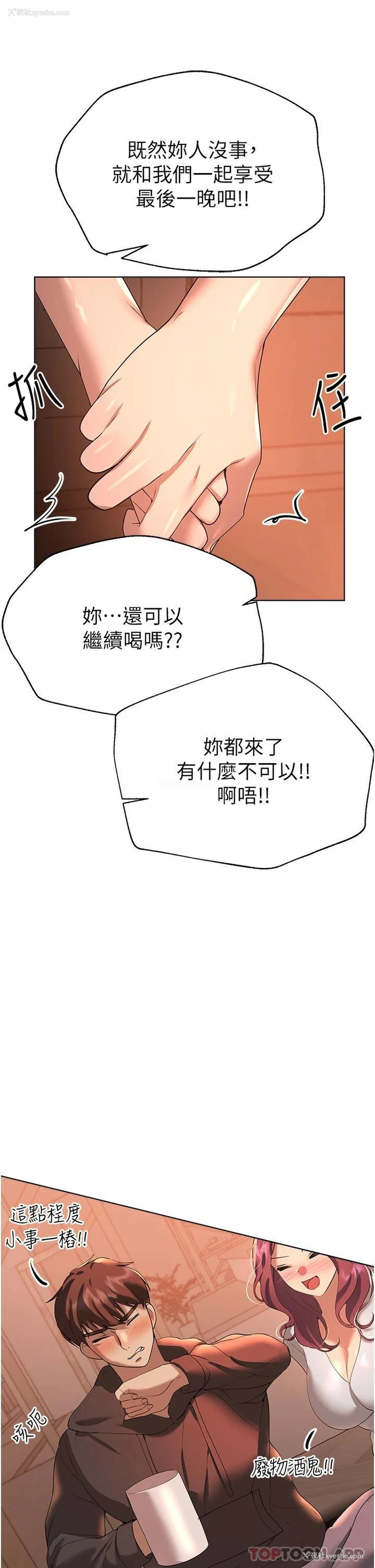 30P - 姐姐们的调教