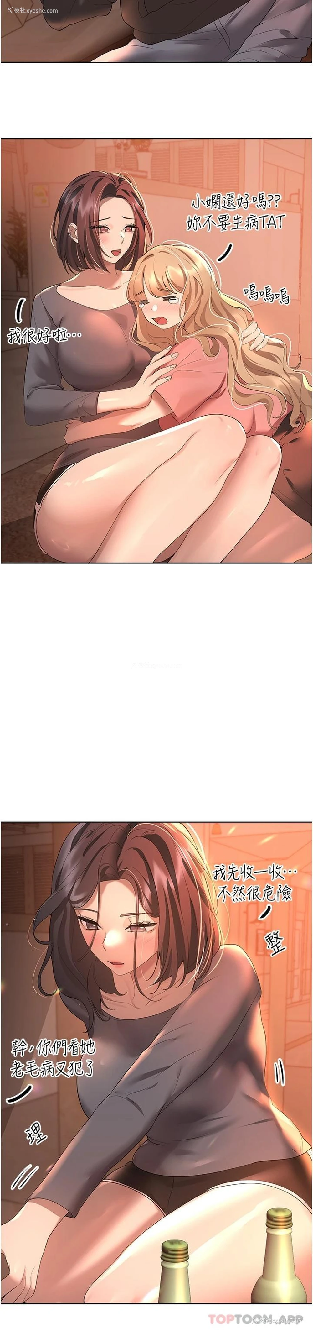 31P - 姐姐们的调教