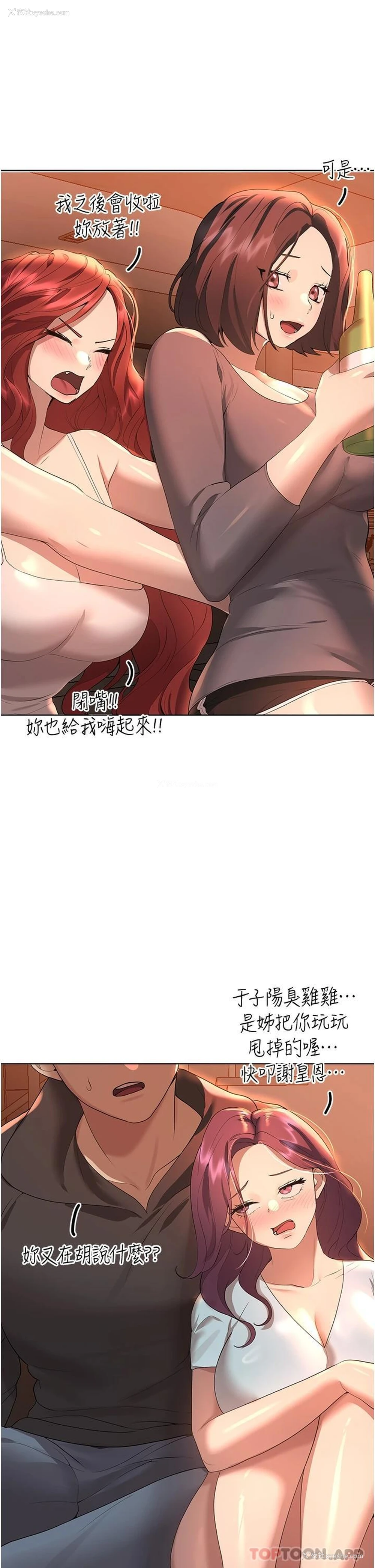 32P - 姐姐们的调教