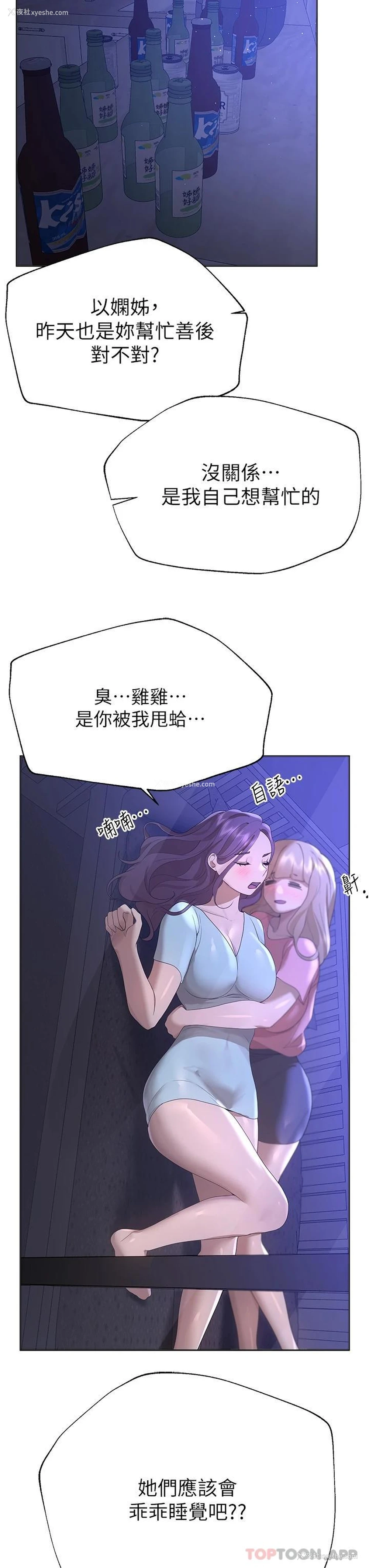 34P - 姐姐们的调教
