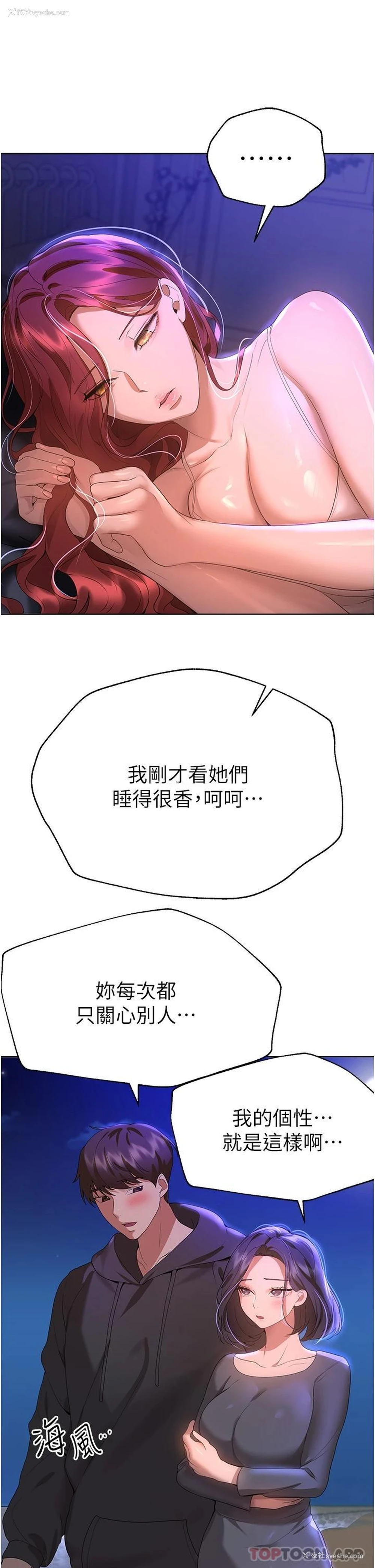 35P - 姐姐们的调教
