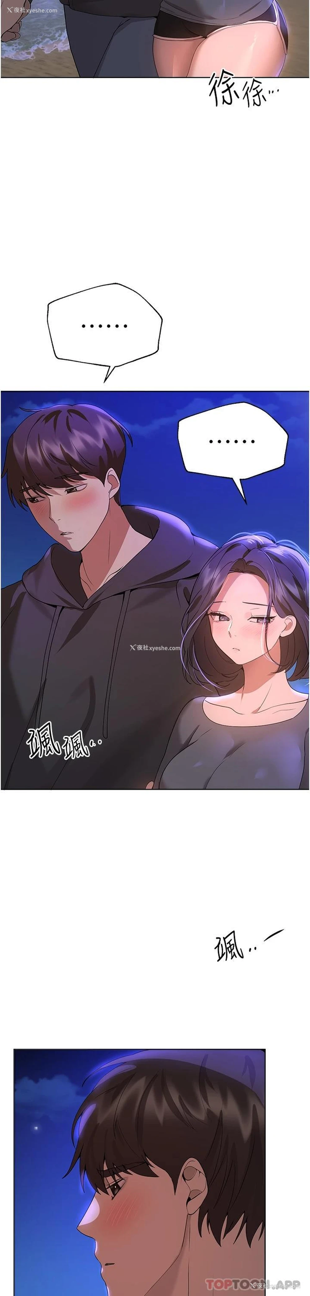 36P - 姐姐们的调教