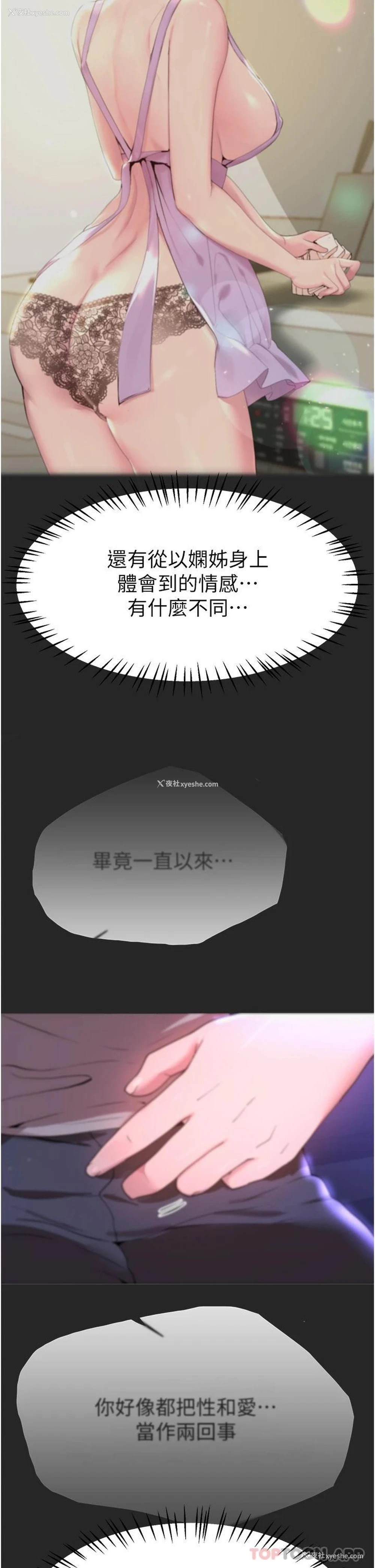 40P - 姐姐们的调教