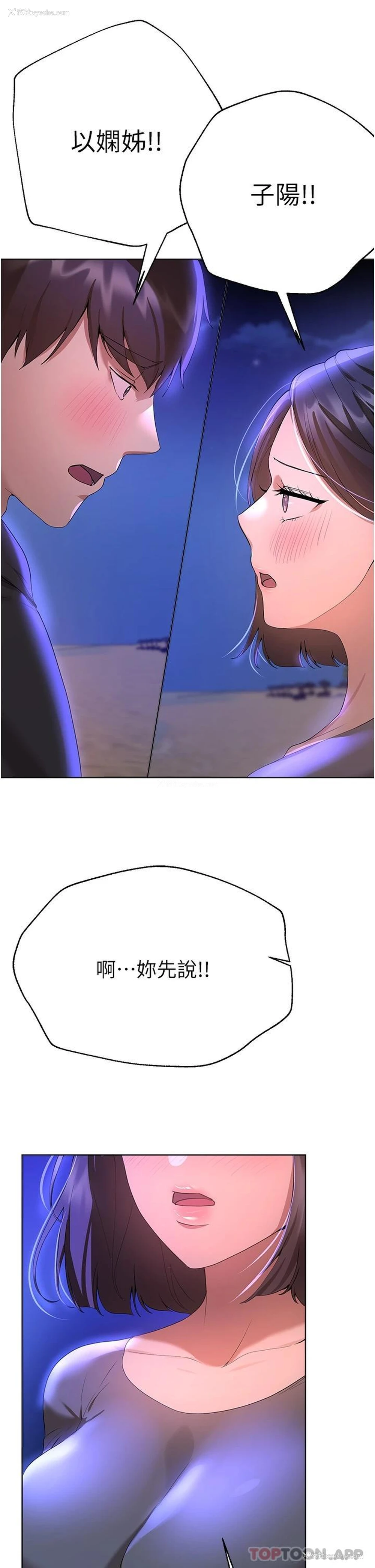 46P - 姐姐们的调教