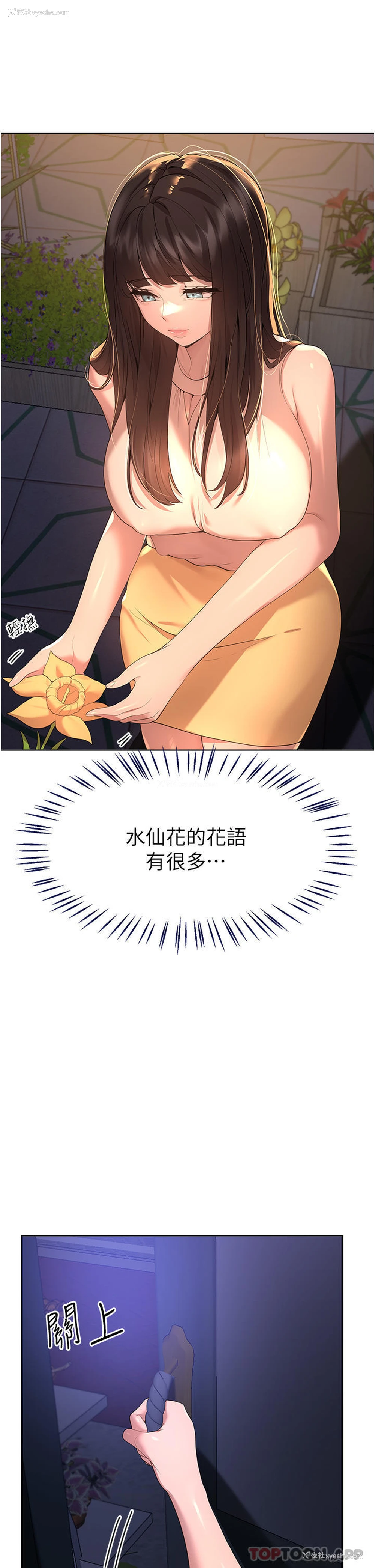 11P - 姐姐们的调教