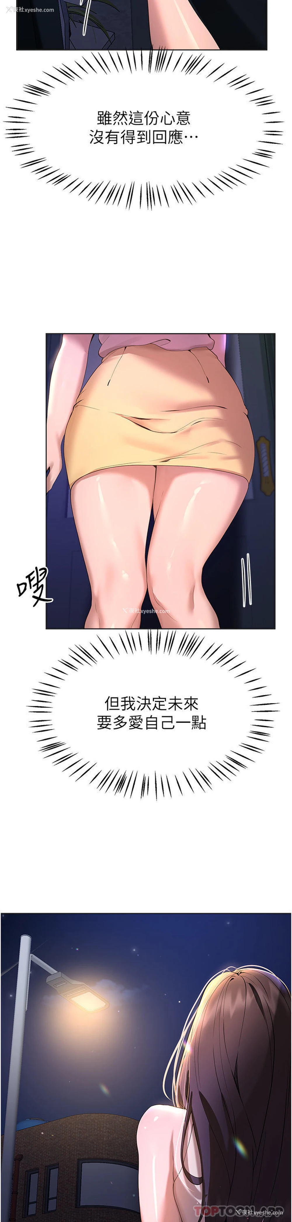 12P - 姐姐们的调教