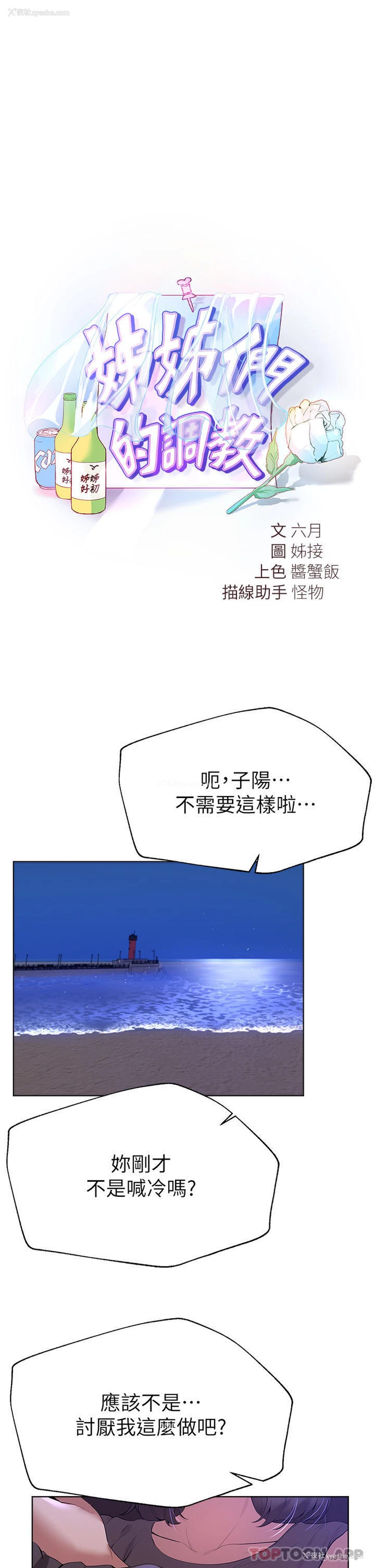 15P - 姐姐们的调教