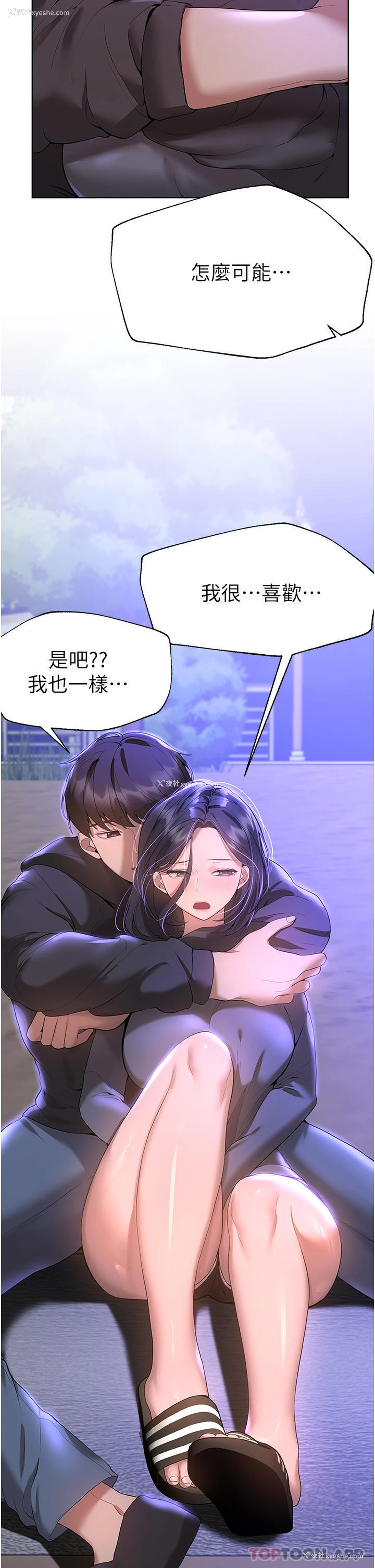 16P - 姐姐们的调教