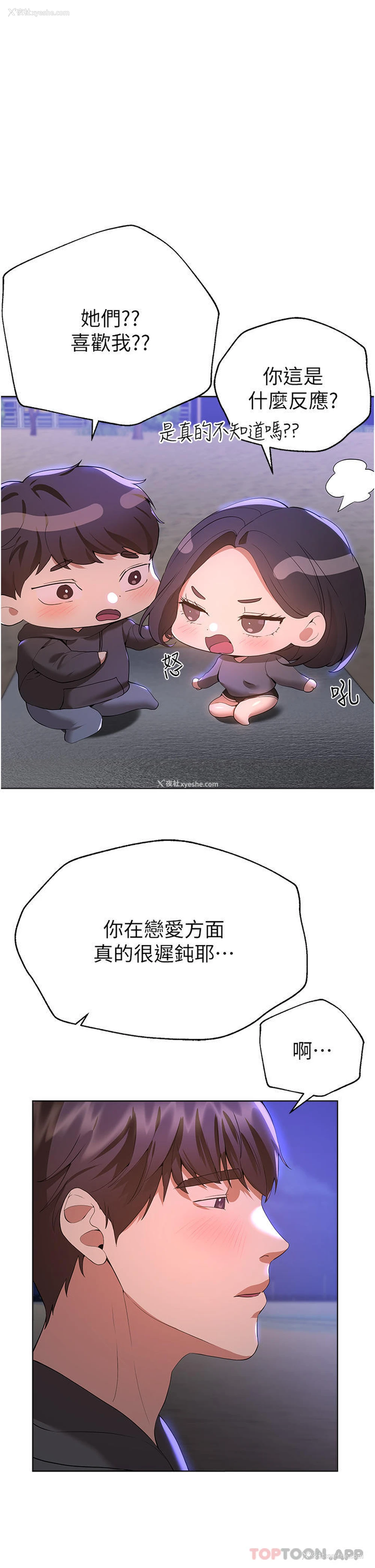 19P - 姐姐们的调教
