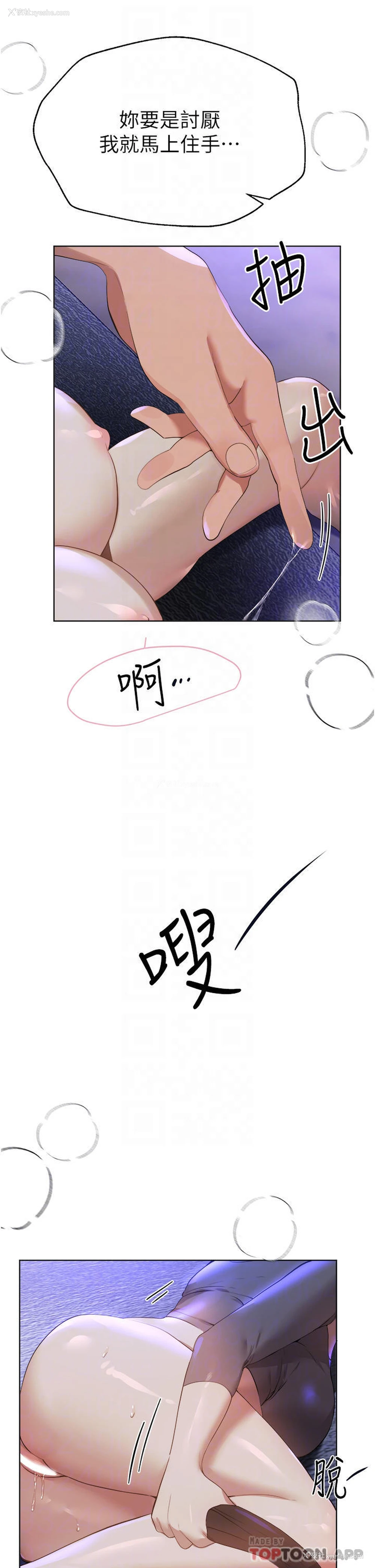 31P - 姐姐们的调教
