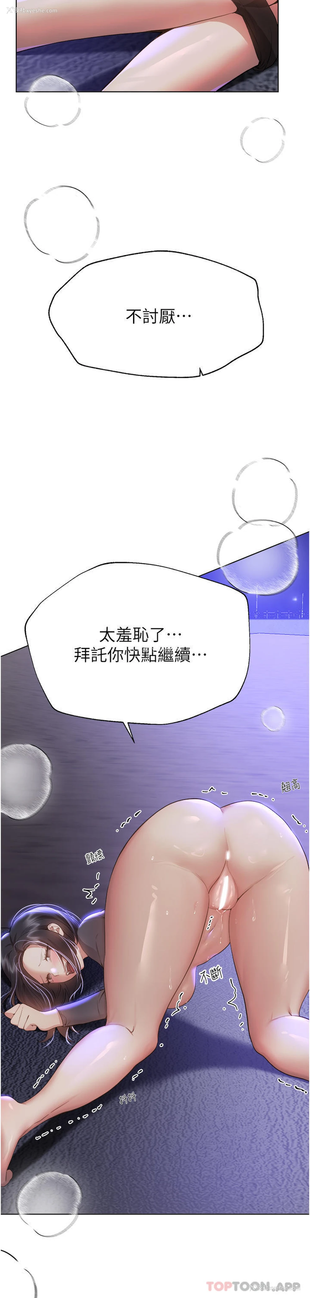 32P - 姐姐们的调教