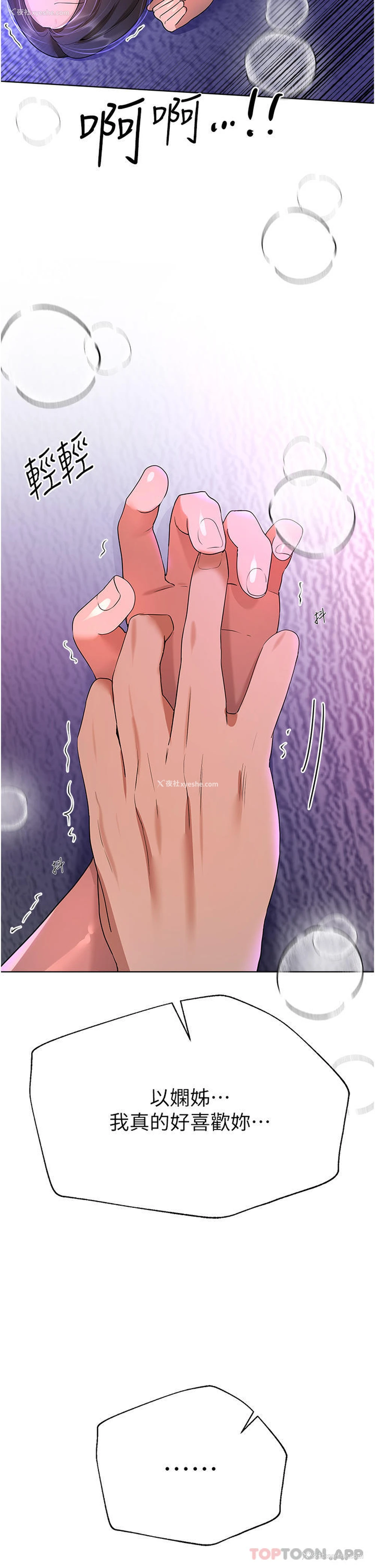 40P - 姐姐们的调教