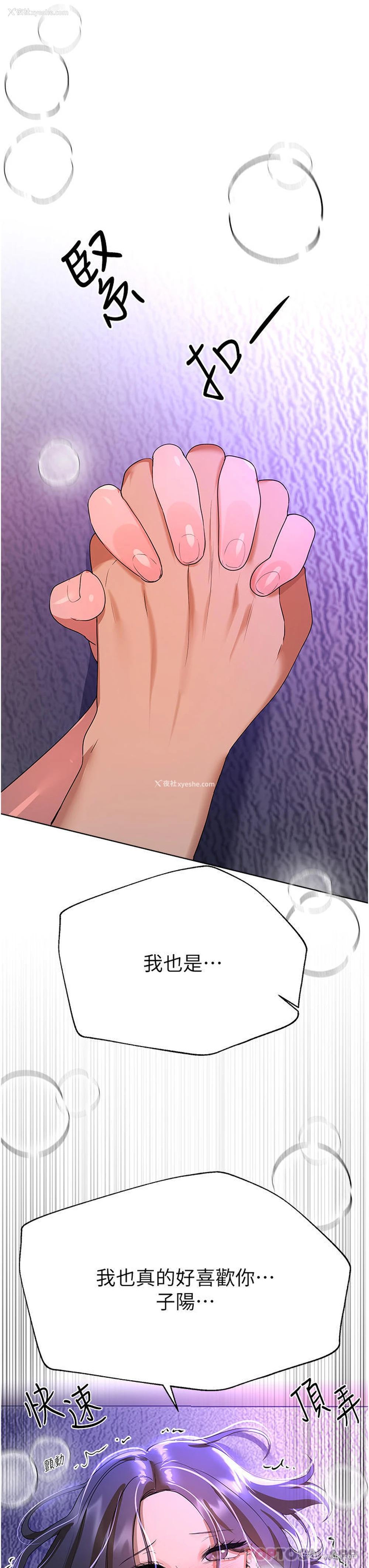 41P - 姐姐们的调教