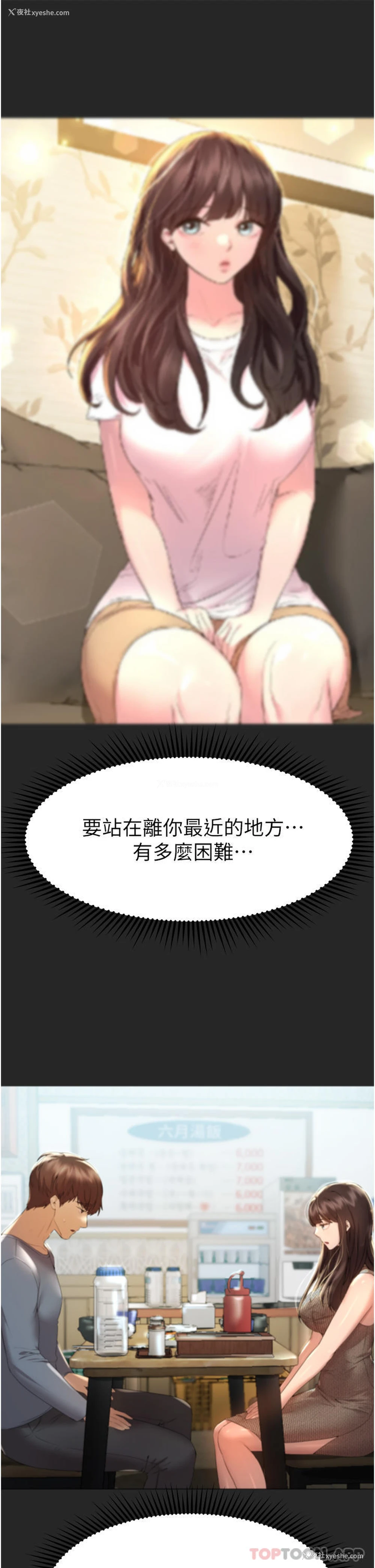 4P - 姐姐们的调教
