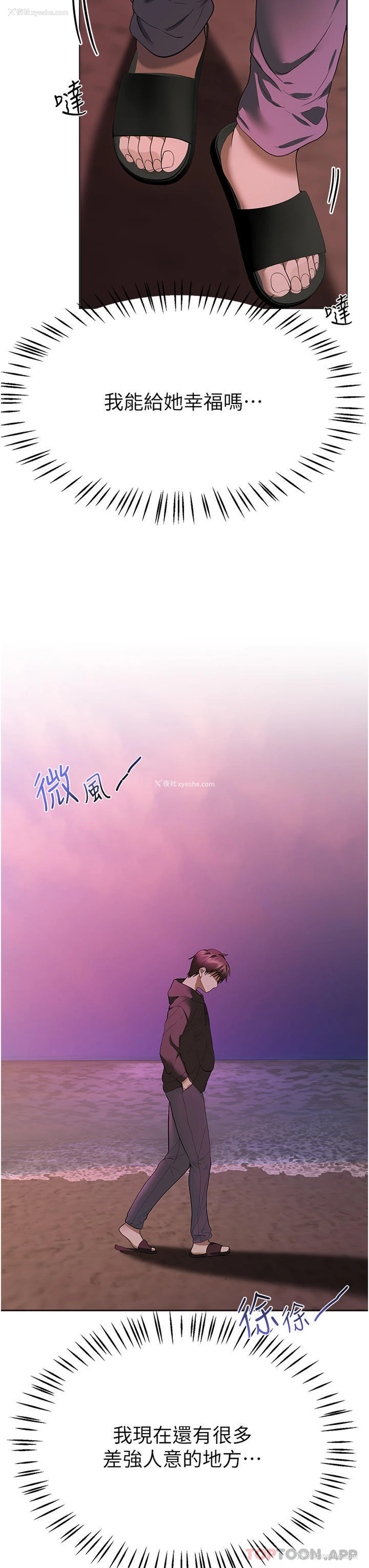 49P - 姐姐们的调教
