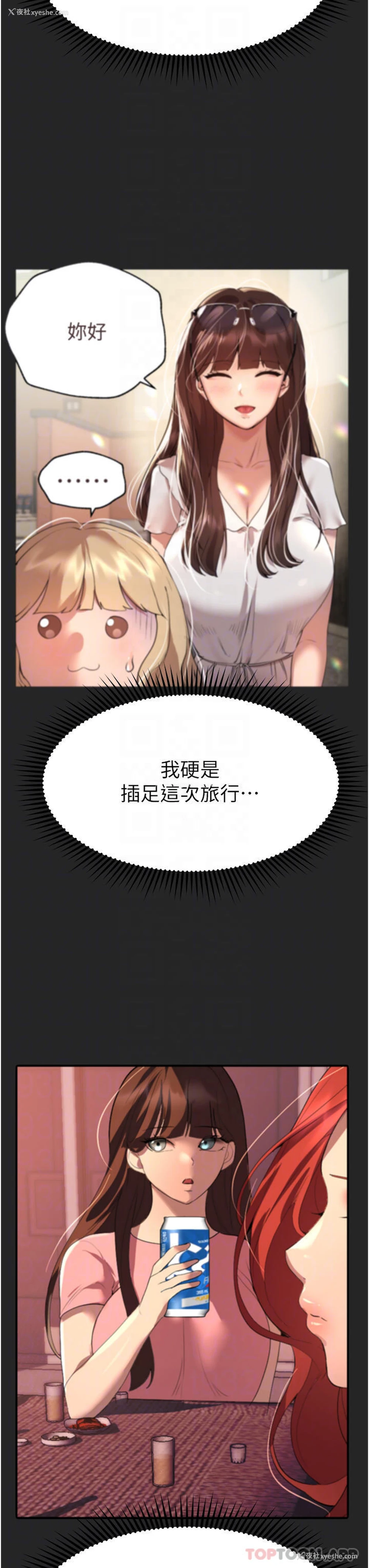 6P - 姐姐们的调教