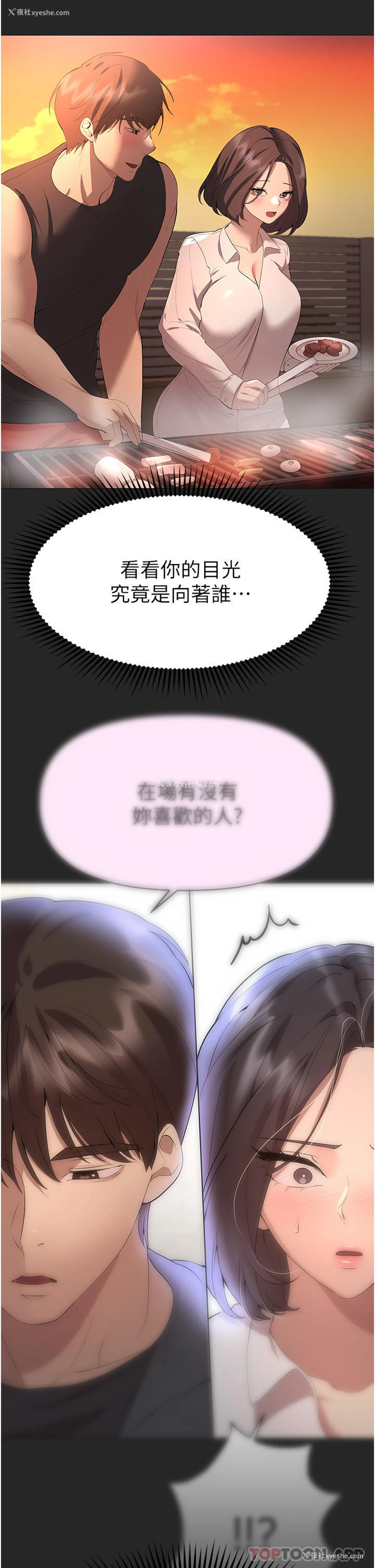 7P - 姐姐们的调教