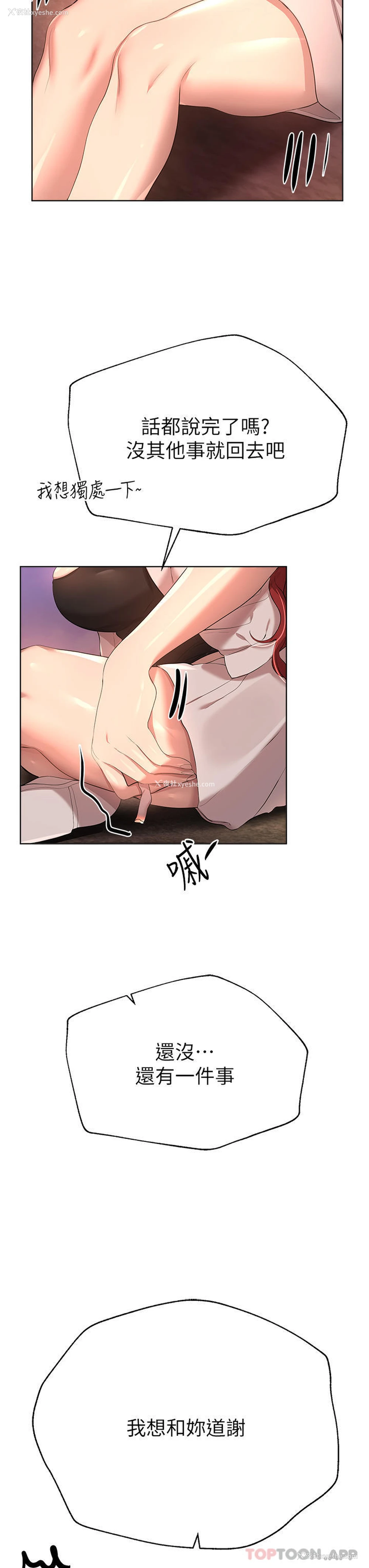 11P - 姐姐们的调教