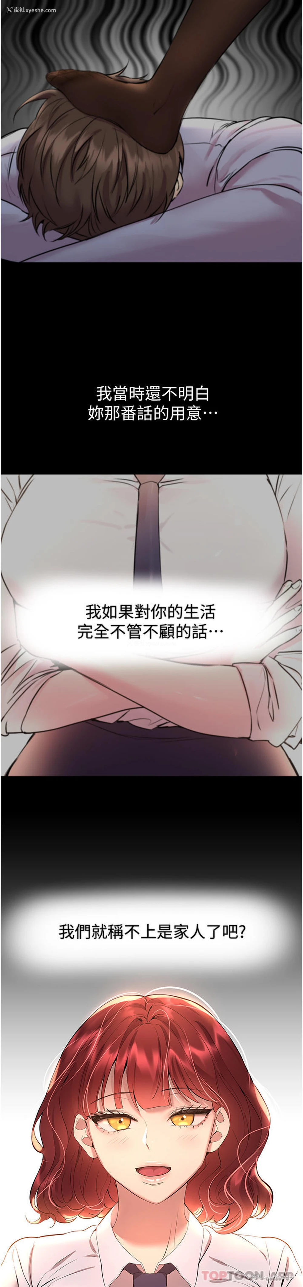 15P - 姐姐们的调教