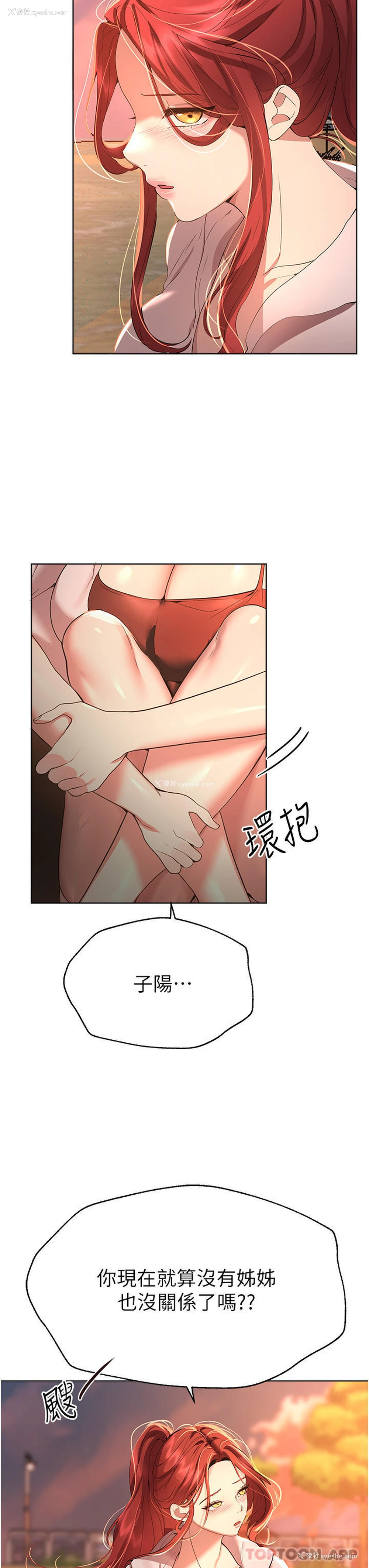 19P - 姐姐们的调教