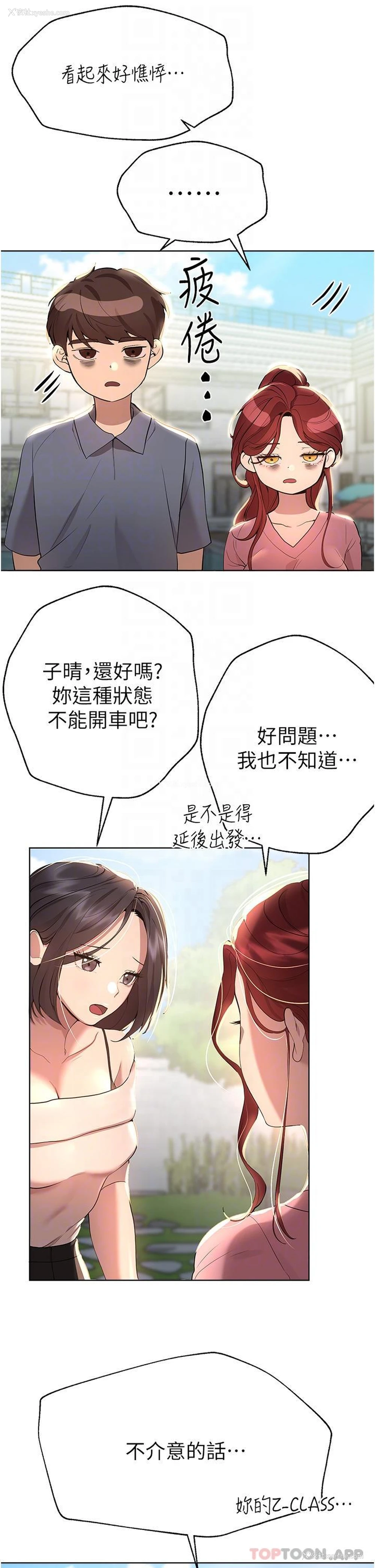 24P - 姐姐们的调教