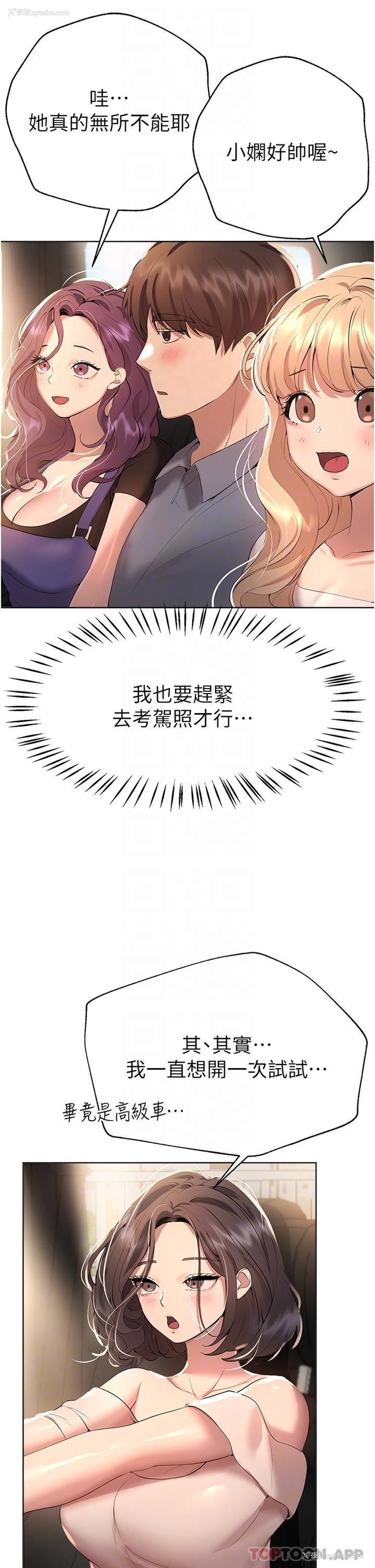 28P - 姐姐们的调教